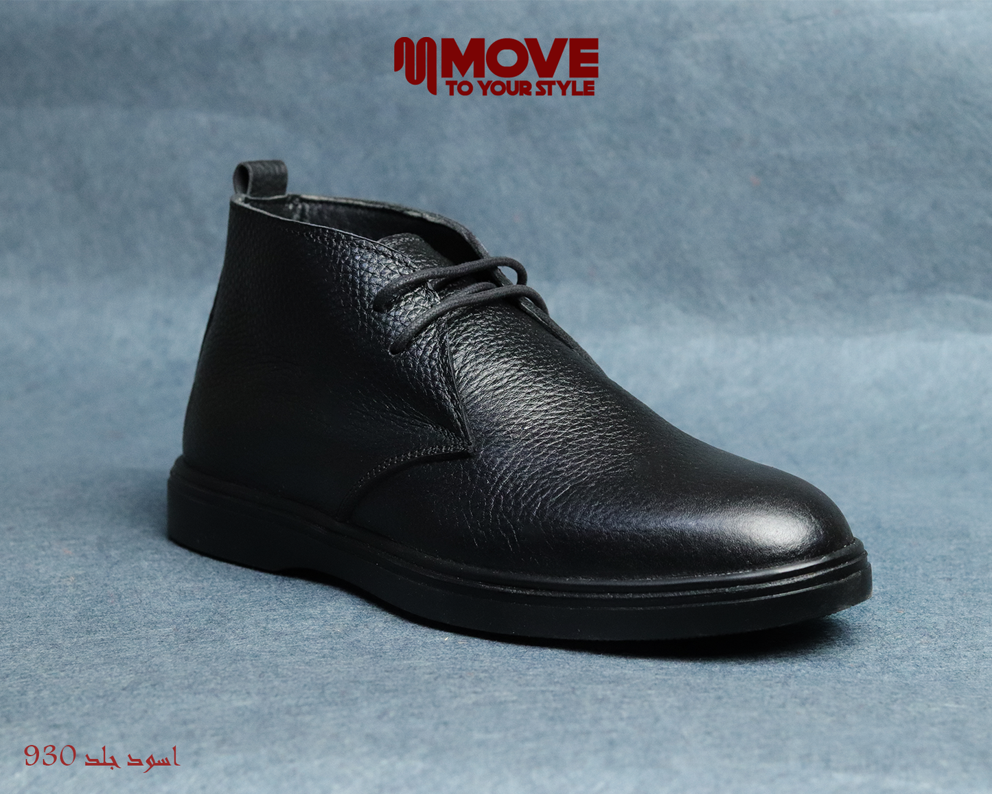 شوز رجالي هاف بوت جلد طبيعي