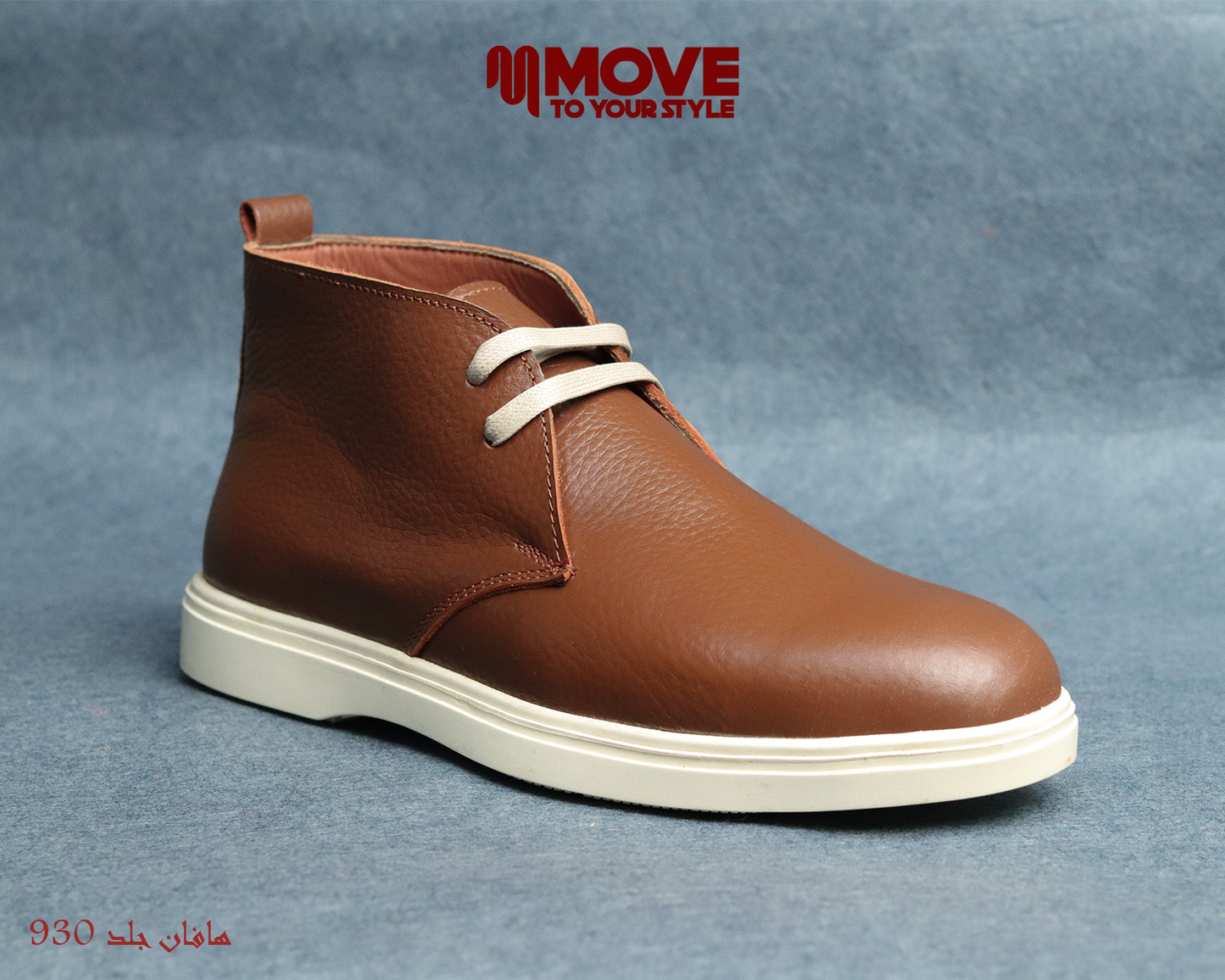 شوز رجالي هاف بوت جلد طبيعي