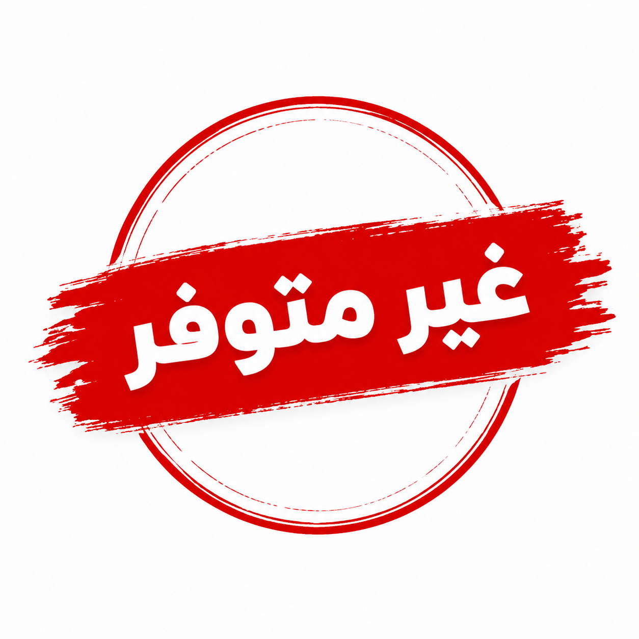 هاف بوت رجالي شمواه طبيعي Moc Toe