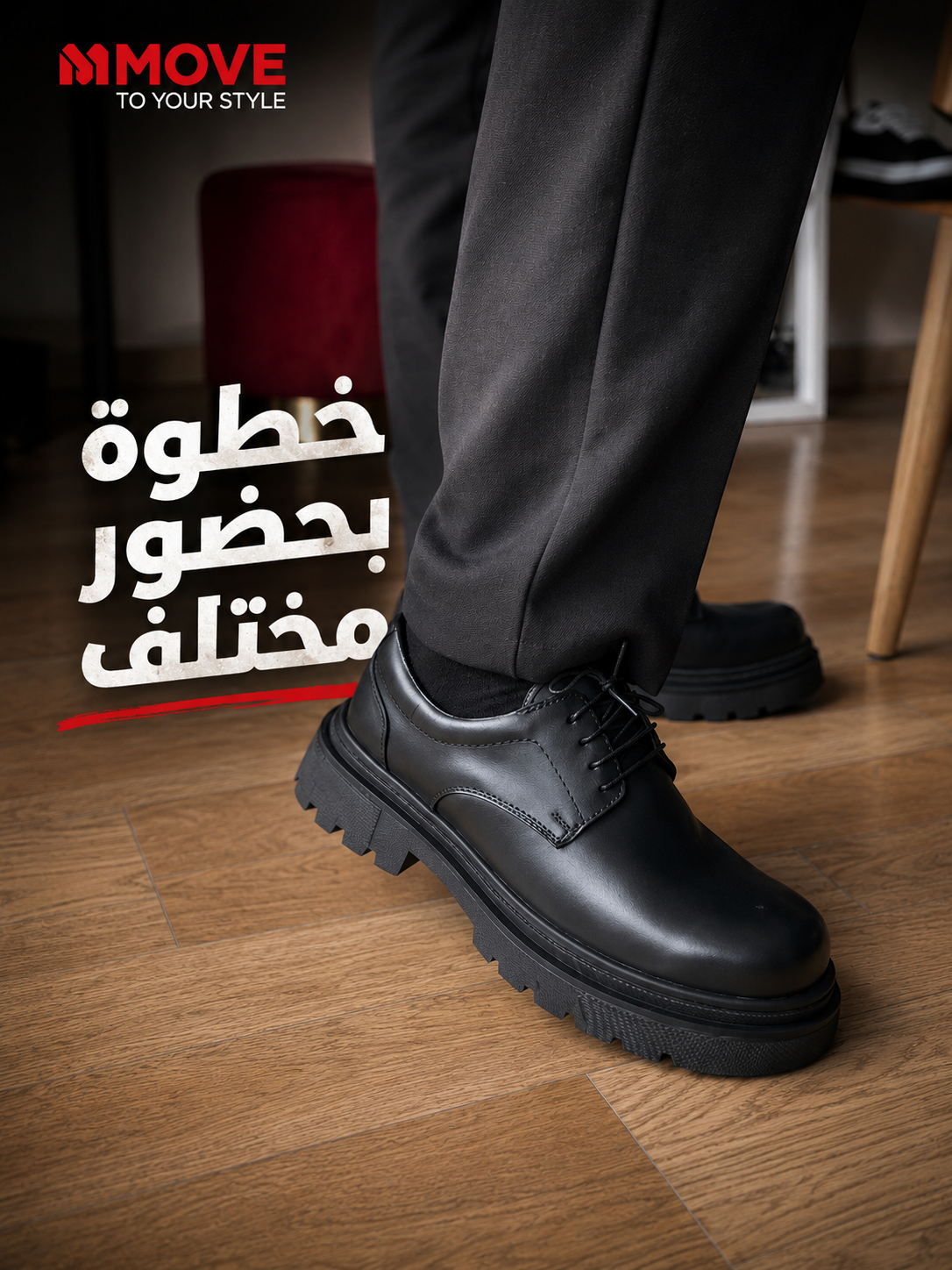 حذاء ديربي رجالي - نعل فوم شانكي Chunky