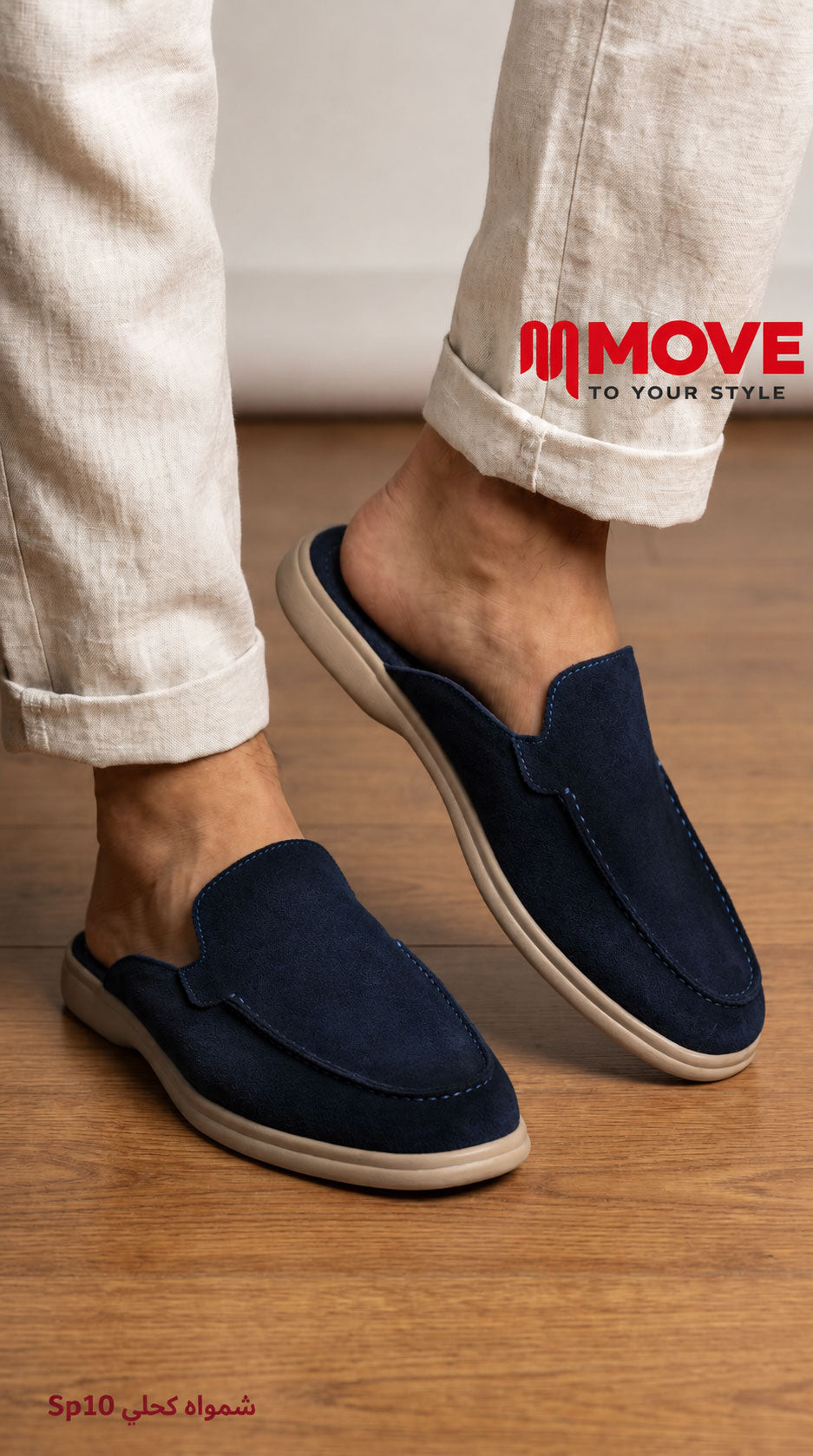 سابوه رجالي شمواه طبيعي - Slip On